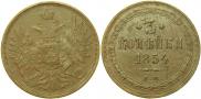 3 kopecks 1854 year