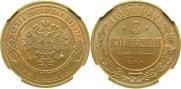 3 kopecks 1867 year