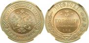3 kopecks 1899 year