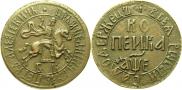 1 kopeck 1705 year