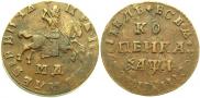 1 kopeck 1710 year