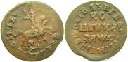 1 kopeck 1714 year