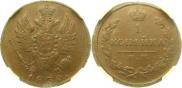 1 kopeck 1830 year