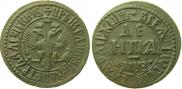Денга 1707 года