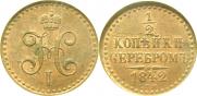 1/2 kopeck 1842 year