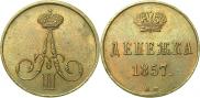 Denezhka 1857 year