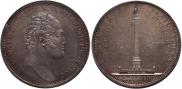 1 rouble 1834 year