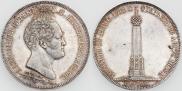 1,5 рубля 1839 года
