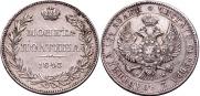 Полтина 1843 года