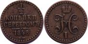 1/2 kopeck 1848 year