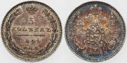 5 kopecks 1849 year