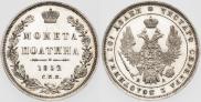 Poltina 1852 year