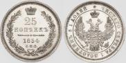 25 kopecks 1854 year