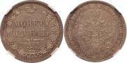 1 rouble 1855 year