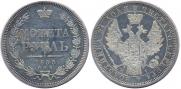 1 rouble 1855 year
