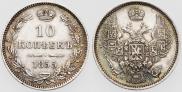 10 kopecks 1855 year