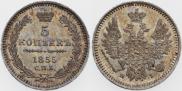5 kopecks 1855 year