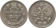 10 kopecks 1862 year