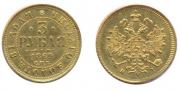 3 рубля 1869 года