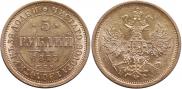 5 roubles 1873 year