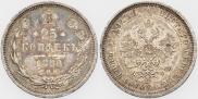 25 kopecks 1880 year