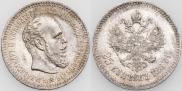 25 kopecks 1887 year