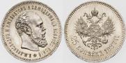25 kopecks 1887 year