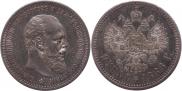 1 rouble 1888 year