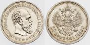 50 копеек 1889 года