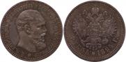 1 рубль 1894 года