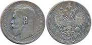 1 rouble 1896 year