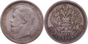 50 kopecks 1901 year