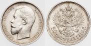 50 kopecks 1910 year