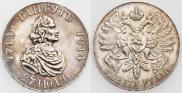 1 rouble 1914 year