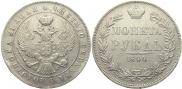 1 rouble 1844 year