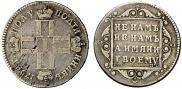 Polupoltinnik 1798 year