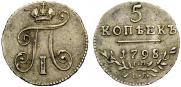 5 kopecks 1798 year