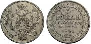 3 roubles 1841 year