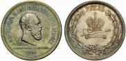 1 рубль 1883 года