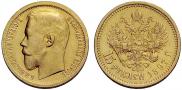 15 roubles 1897 year