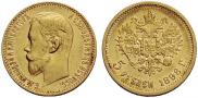 5 roubles 1898 year