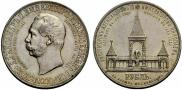 1 рубль 1898 года