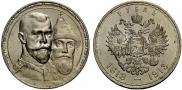 1 rouble 1913 year