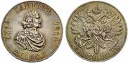 1 rouble 1914 year
