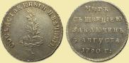 Token Coin 1790 year