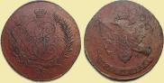 5 kopecks 1793 year
