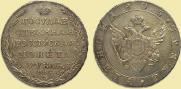 1 rouble 1805 year