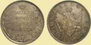 1 рубль 1808 года