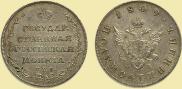 Polupoltinnik 1809 year