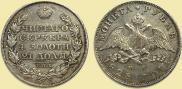 1 rouble 1828 year